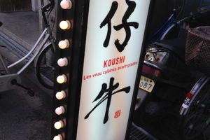 TKGは「たっぷり・こってり・がっつり」の略として使っても良いと思うんだ