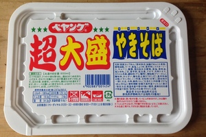 【検証】ペヤング復活記念！　ちょこちょこ変わったみたいだから食べ比べしてみた！