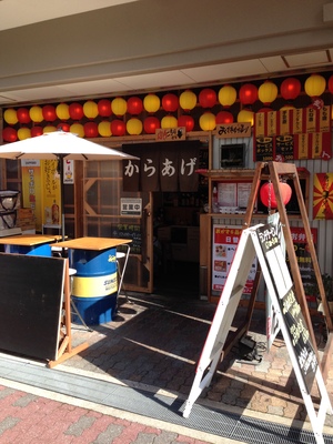 唐揚兄弟 日本橋店