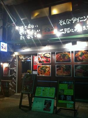 ごち苑。浅草橋西口店