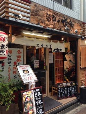 海鮮や 十兵衛 （じゅうべえ）　本町店