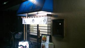 とんかつ藤芳 本店