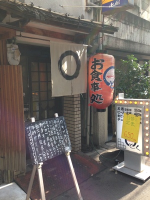 お食事処　まるとく