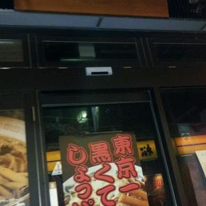 富山ブラックラーメン だらんま 神田本店