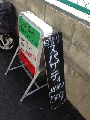 イタリアンバール きゃとるず （Quatorze）