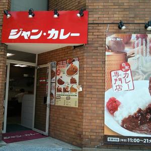 ジャンカレー 末広町店