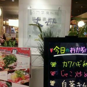 ジャンモ (Zang MO) 多摩センター店