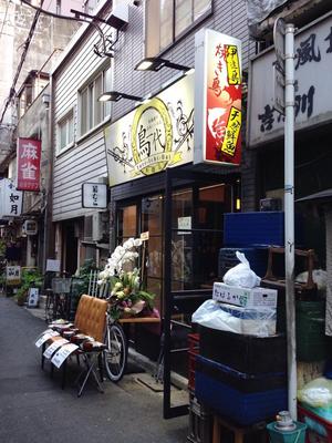 鳥一代 新橋店