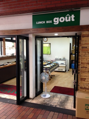 ランチボックス グー 船場店 (LUNCH BOX goût)