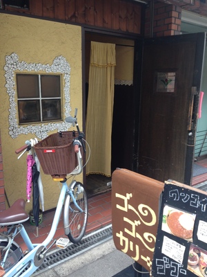 ゴーゴーバーフジタ