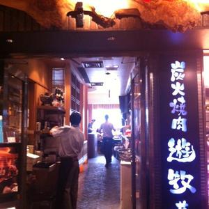 遊牧　菜家（さいか）新丸ビル店