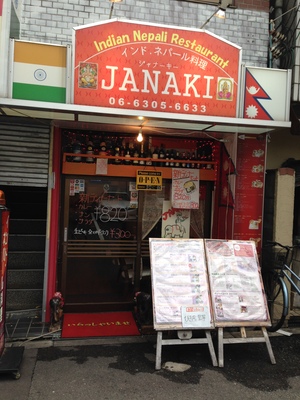 ジャナーキー （JANAKI）