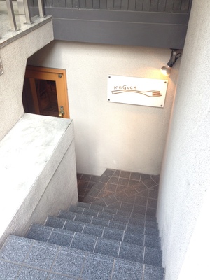 MEGUCA　(メグーカ)