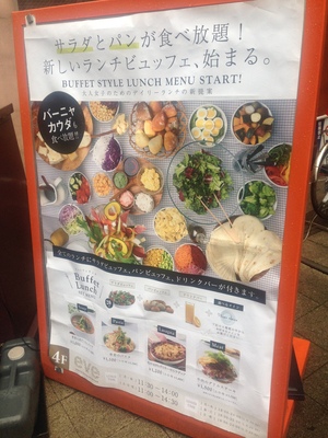 oriental dining & terrace EVE (イヴ)