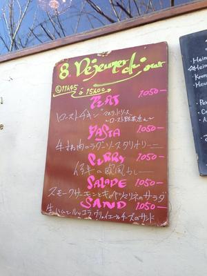 Huit （ユイット）