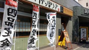 かっぽうぎ ロイネット三宮店