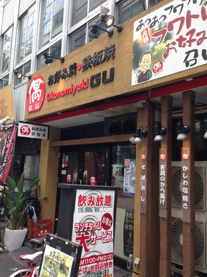 偶 (GU)　西本町店