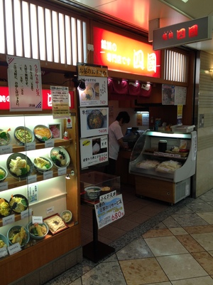 四國うどん なんばウォーク西店