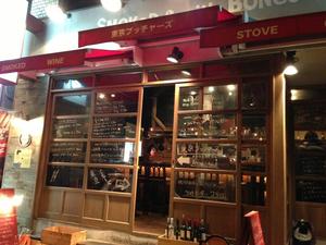 東京ブッチャーズ