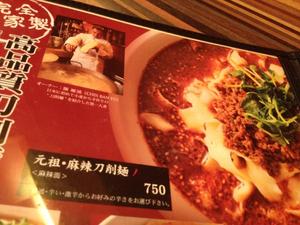 陳家私菜 秋葉原店