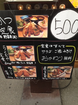 串かつキャメルクラッチ　らくだや