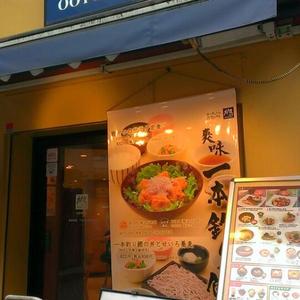 大戸屋 池袋東口店