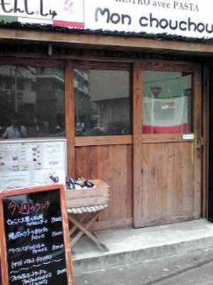 モンシュシュ（Mon chouchou）