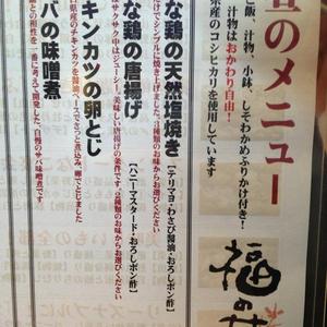 福の花 人形町店