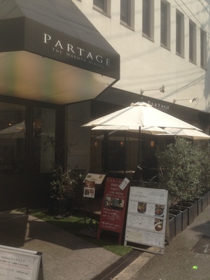 PARTAGE (パタジェ)