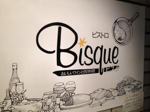 Bistro Bisque（ビスク）