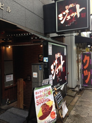 もも焼き ジェット（MOMOYAKI JET）