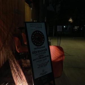 アブルボア 東京大学