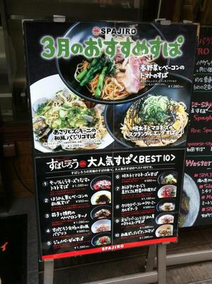 釜あげスパゲッティ すぱじろう 中目黒