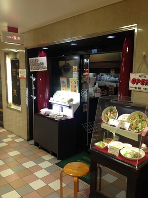 宝来 （ホウライ）