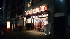 俺流塩らーめん 中目黒店