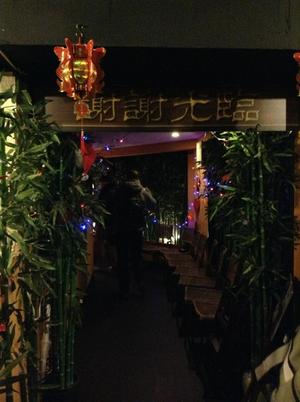 天府酒家 (テンフシュカ)