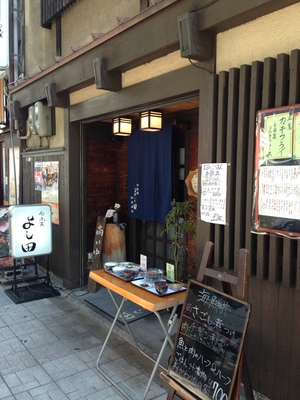 旬魚菜 よし田　阿波座店