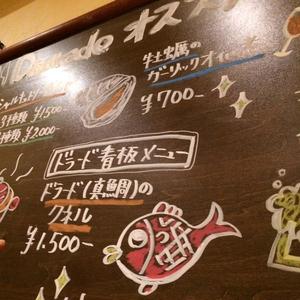 ドラード (Daurade)