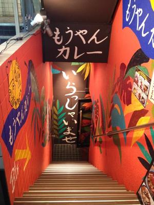 もうやんカレー しんばし