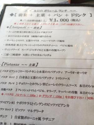 トラットリア ベーネ ベーネ