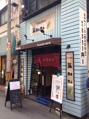 きっちん きまま （Kitchen 気mama）