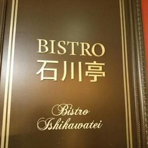 ビストロ石川亭  COREDO室町店
