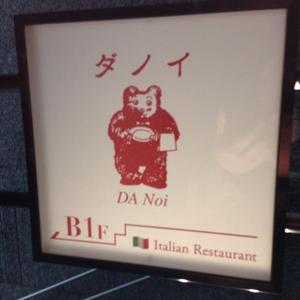ダノイ（DA Noi）日本橋