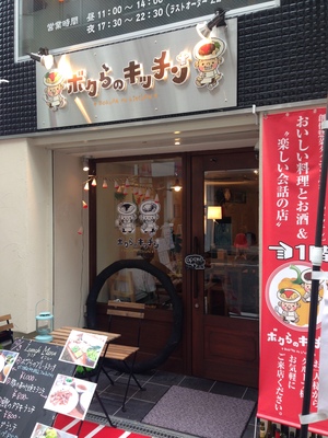 ボクらのキッチン