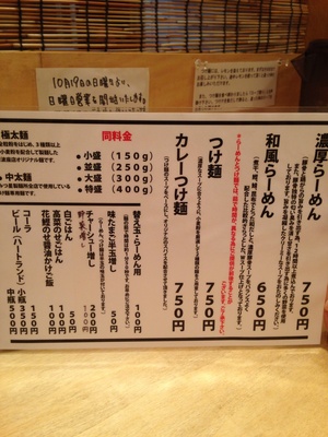 みつ星製麺所 阿波座店