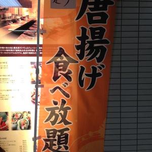 鳥どり 丸の内店