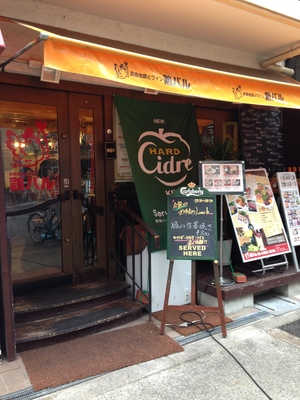 鶏バル （トリバル）