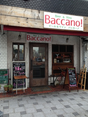 Beer＆Vino Baccano!　(ビール＆ワイン バッカーノ)