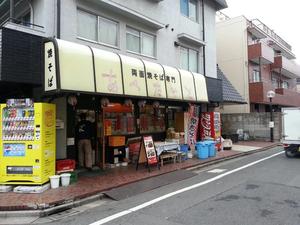 あぺたいと 本店高島平店