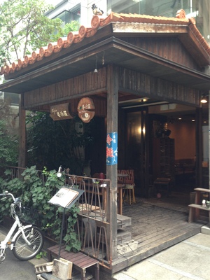 婆沙羅 （カフェ バサラ　かえる堂）